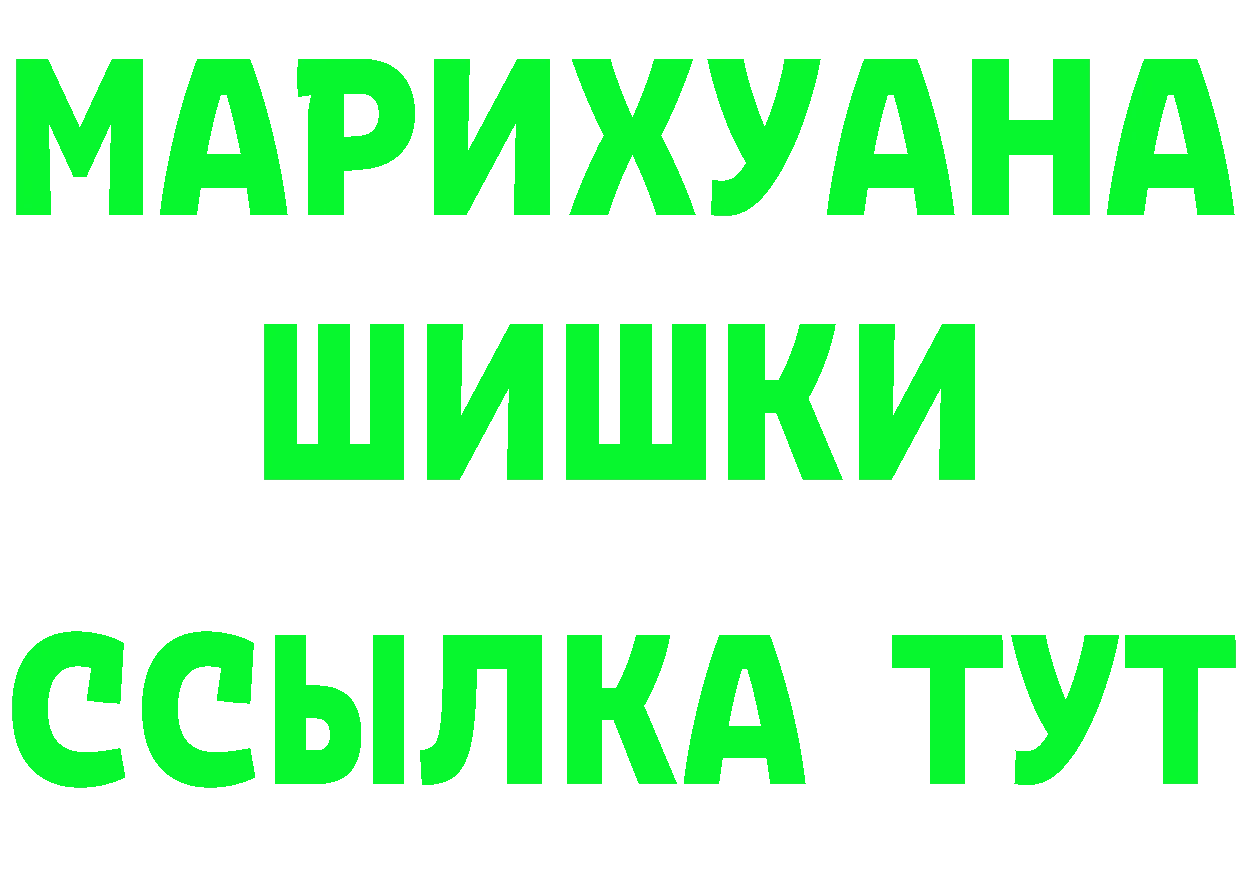 БУТИРАТ бутик вход shop гидра Апшеронск